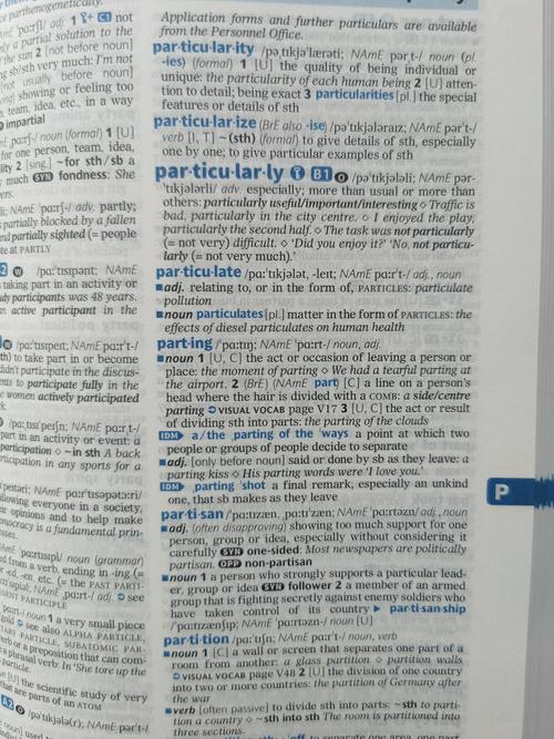 牛津英语词典给力版