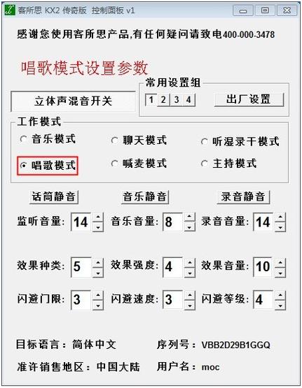 客所思控制面板下载