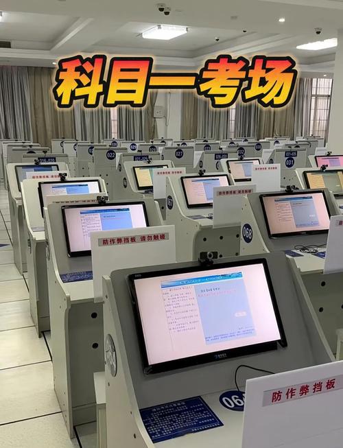 模拟驾照考试