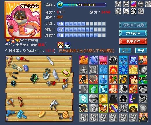 q宠外挂