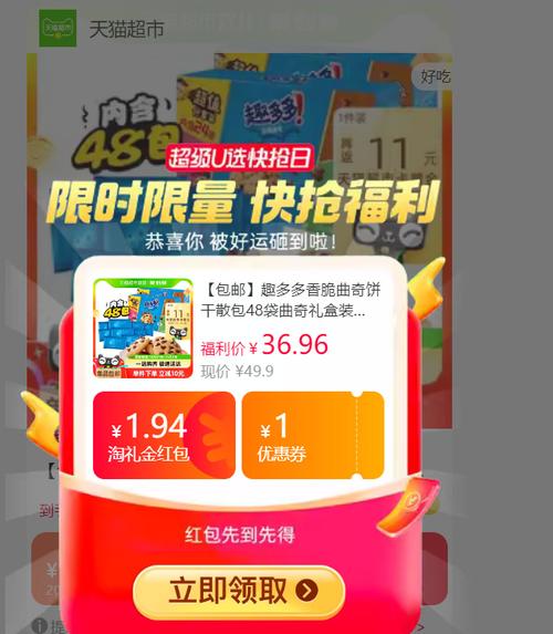 聚划算抢购软件