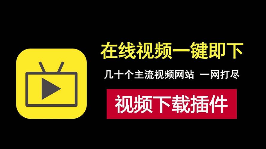 高清视频下载网