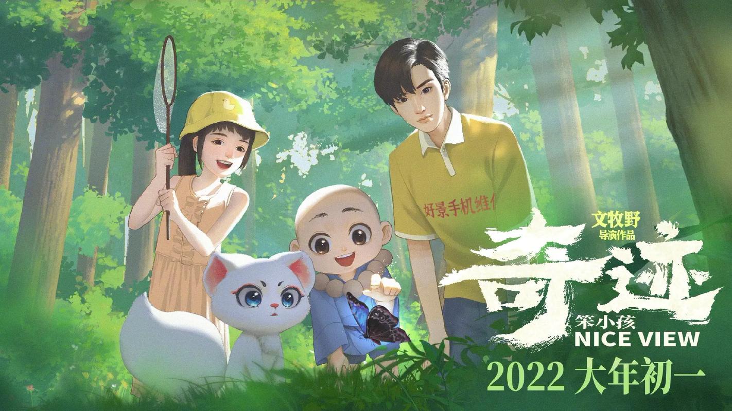 笨小孩龙城辅助