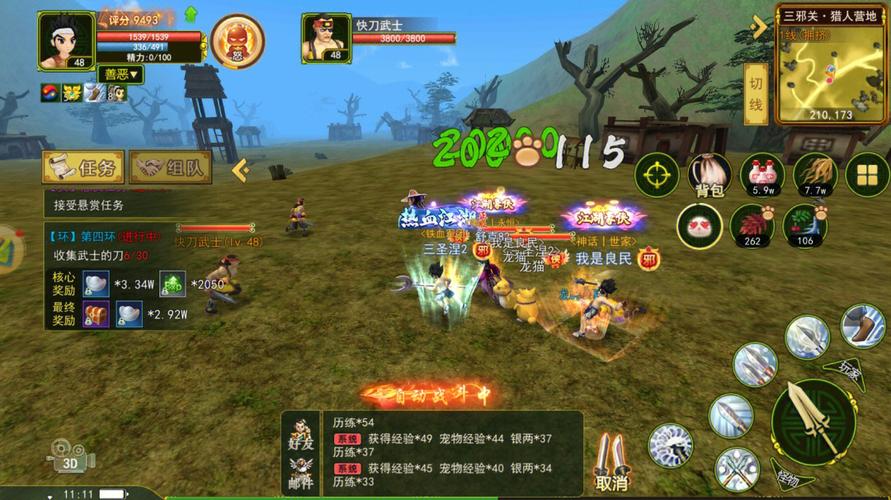 热血江湖变速齿轮