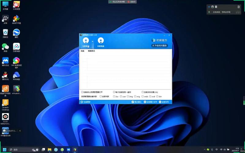 免安装虚拟光驱