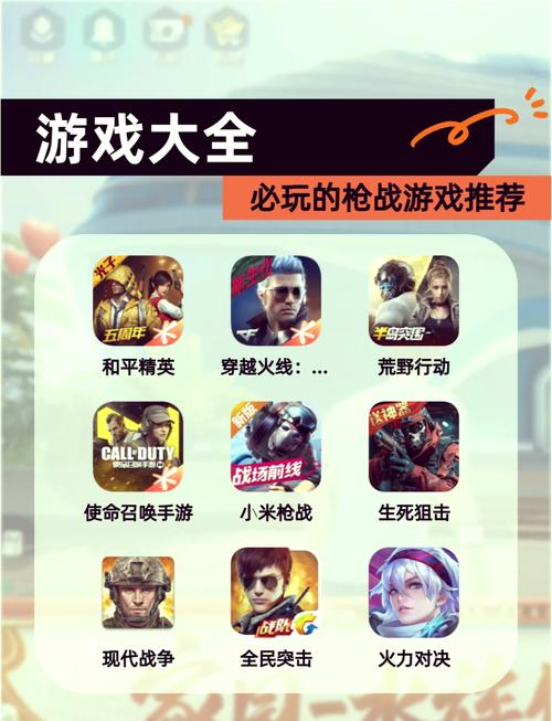 mm小游戏大全