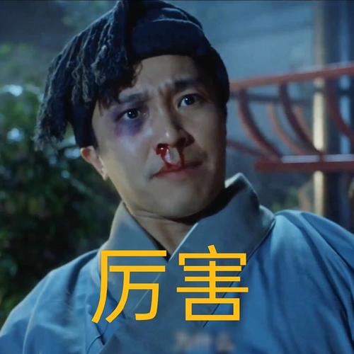 周星驰qq表情