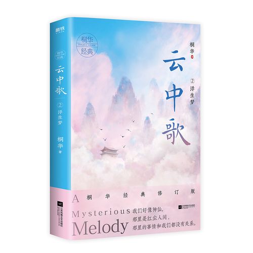 云中歌小说txt下载