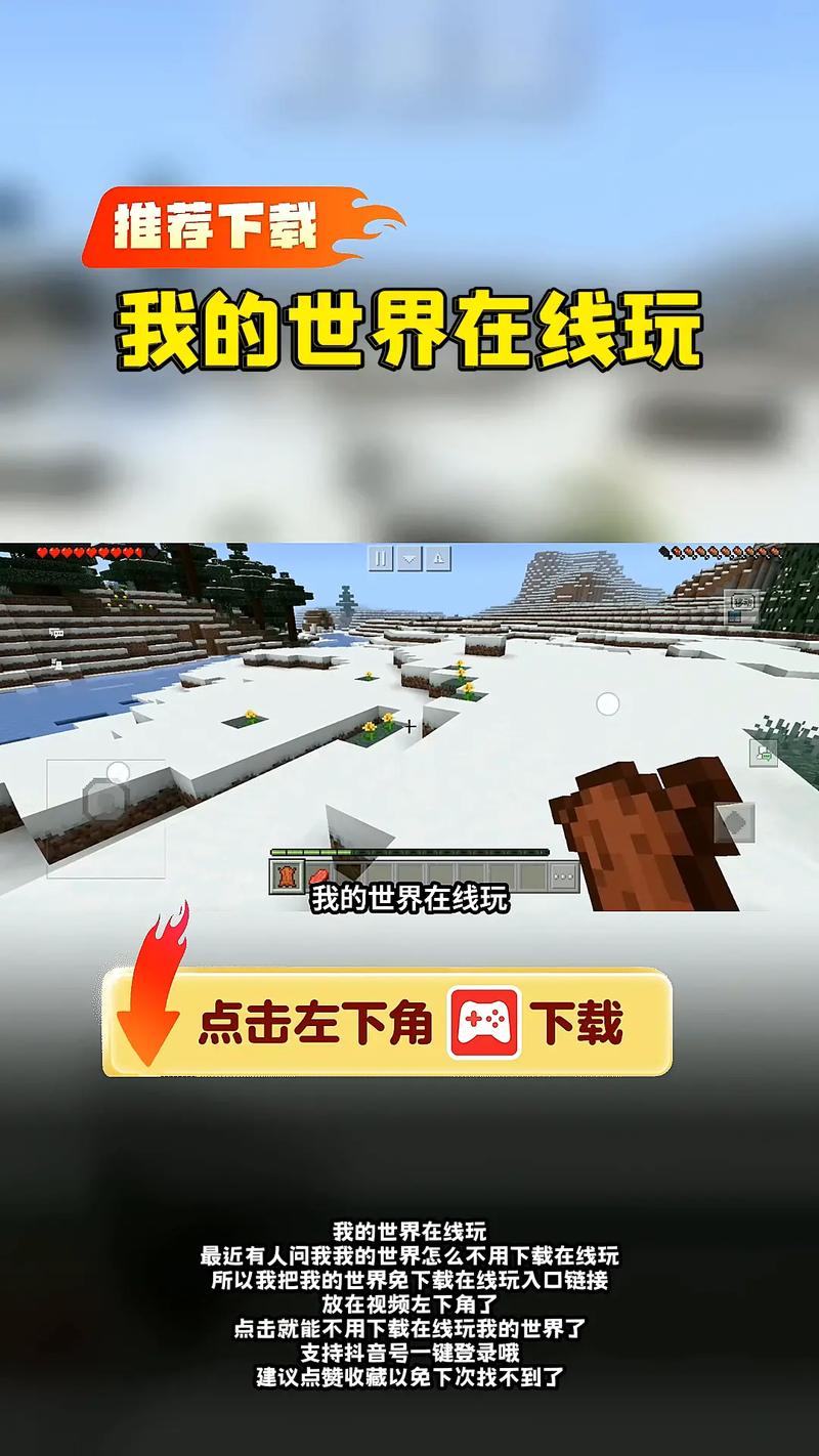 宽带我世界下载地址