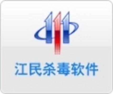 江民杀毒移动版