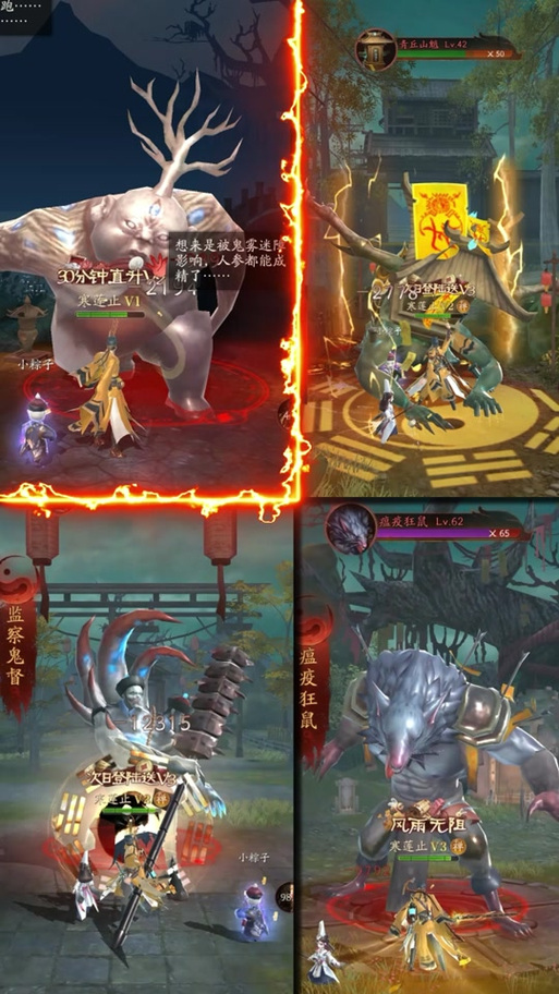 幻想群侠传隐藏英雄