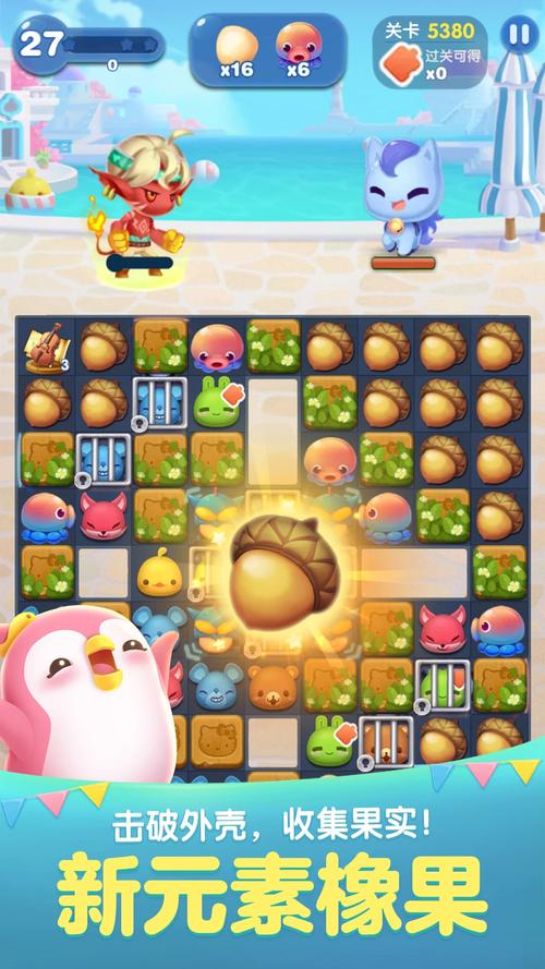 天天爱消除电脑版下载