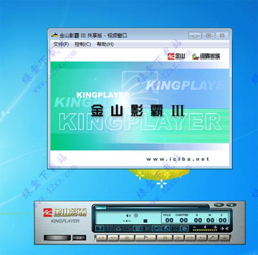 金山影霸下载