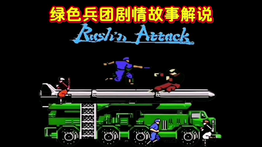 绿色兵团金手指