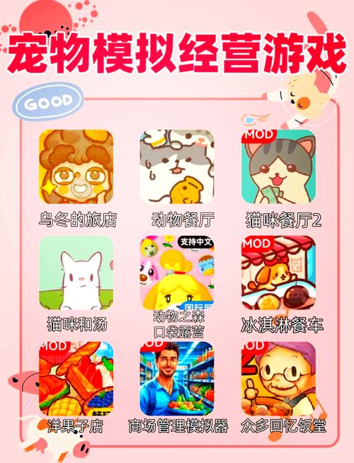 养宠物小游戏