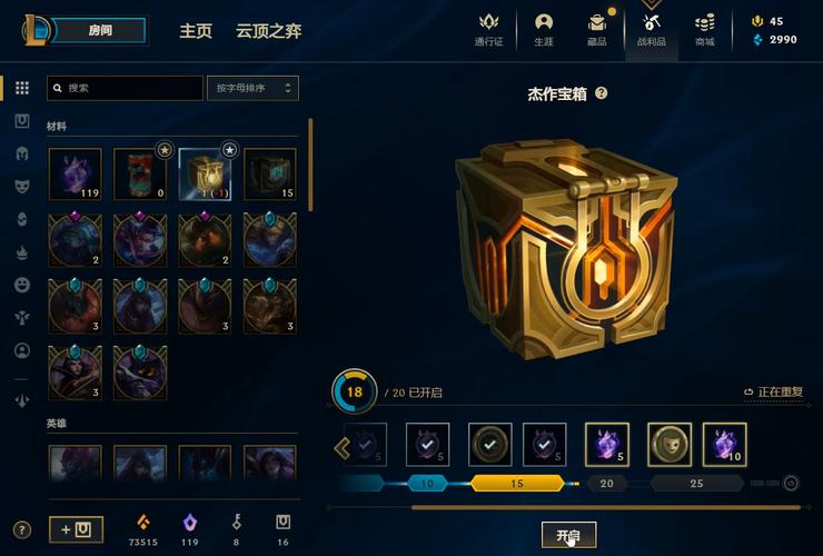 英雄联盟最新盒子