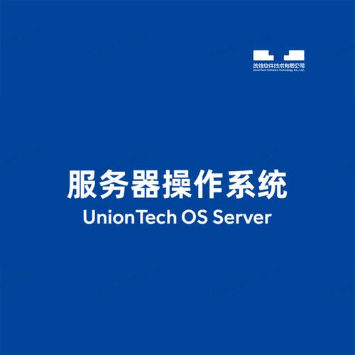 服务器操作系统下载