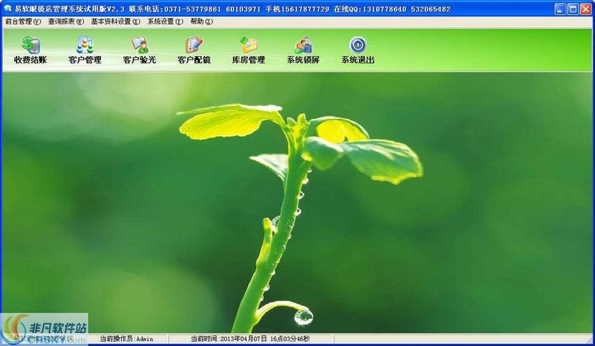 电脑绿色精品软件库