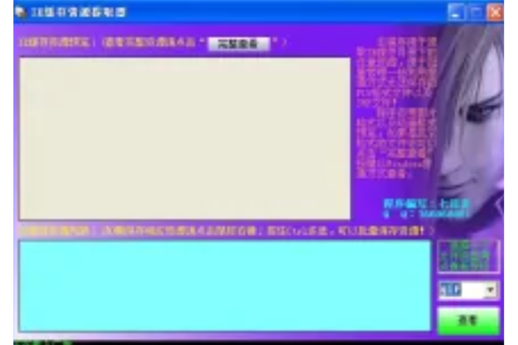 ie缓存文件提取器