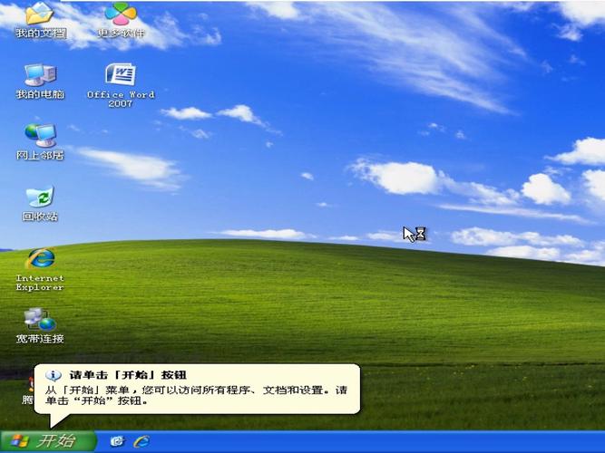 xp主题包下载
