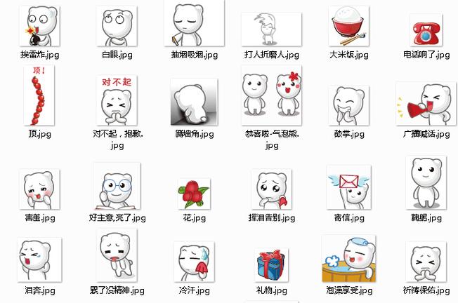 气泡熊qq表情包下载