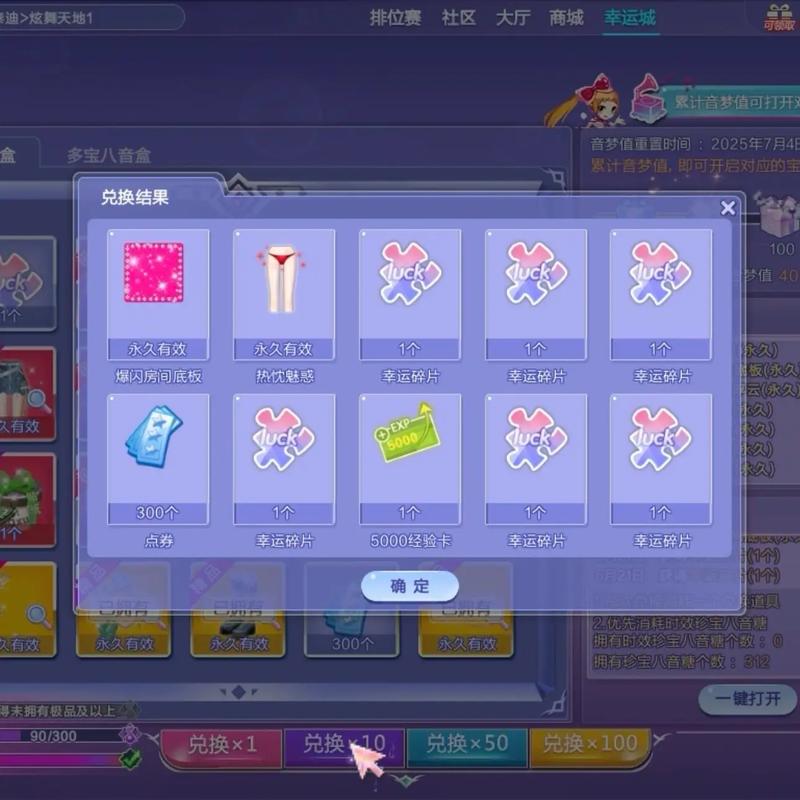 炫舞社区小助手