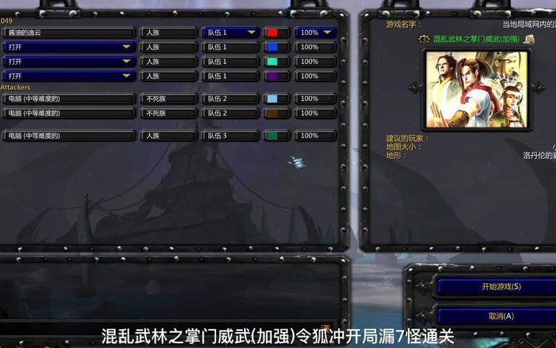 混乱武林之掌门威武