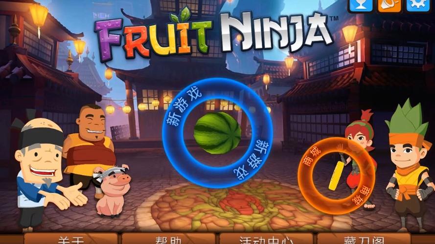 电脑版水果忍者下载