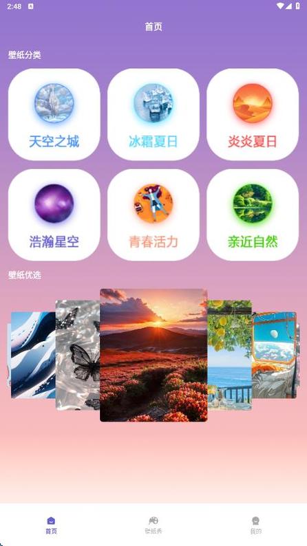 有米星球app
