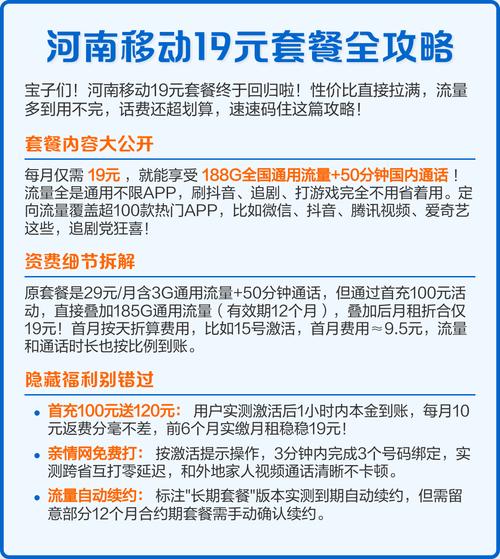 河南移动营业厅缴费