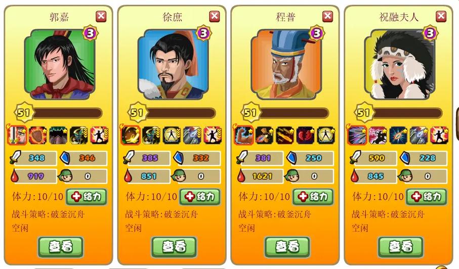 胡莱三国小黑辅助