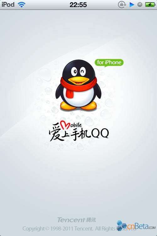 qq游戏2011下载