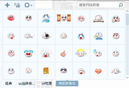 神武表情包下载