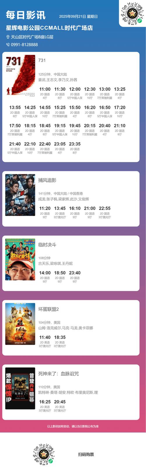 零零七影视去广告版