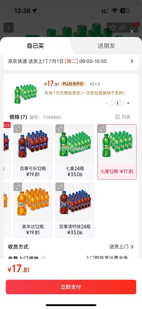 七喜直播app下载