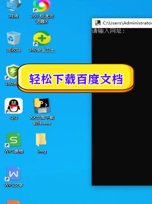 百度文库下载工具