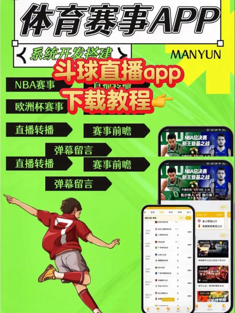 爱玩直播app下载