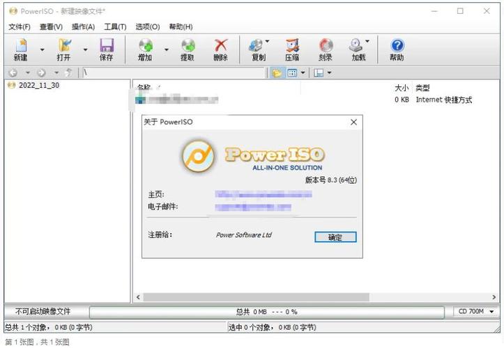 虚拟光驱中文版下载