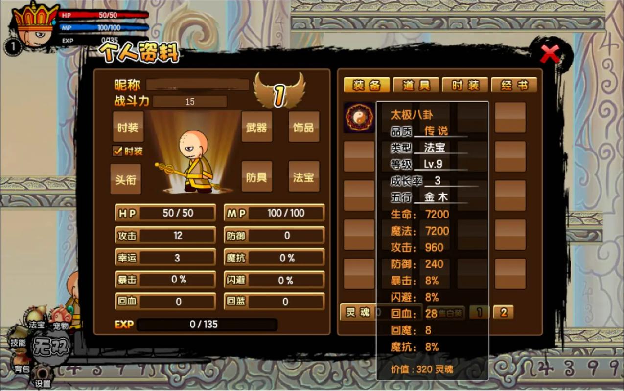 造梦西游3傲天辅助