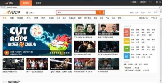 风行网络电影官方下载