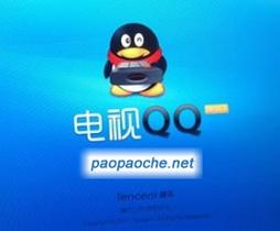 电视qq