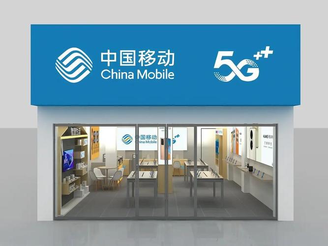 中国江苏移动通信