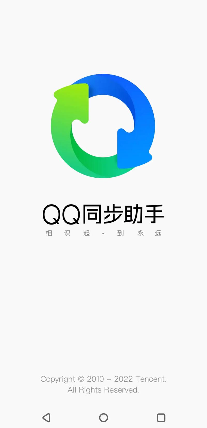qq聊天助手