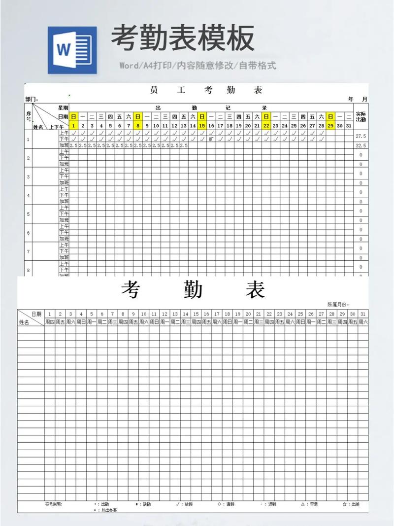 电子表格下载安装