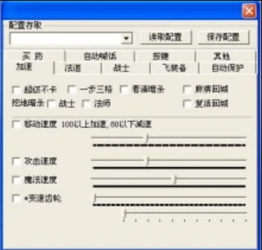 传奇小助手辅助