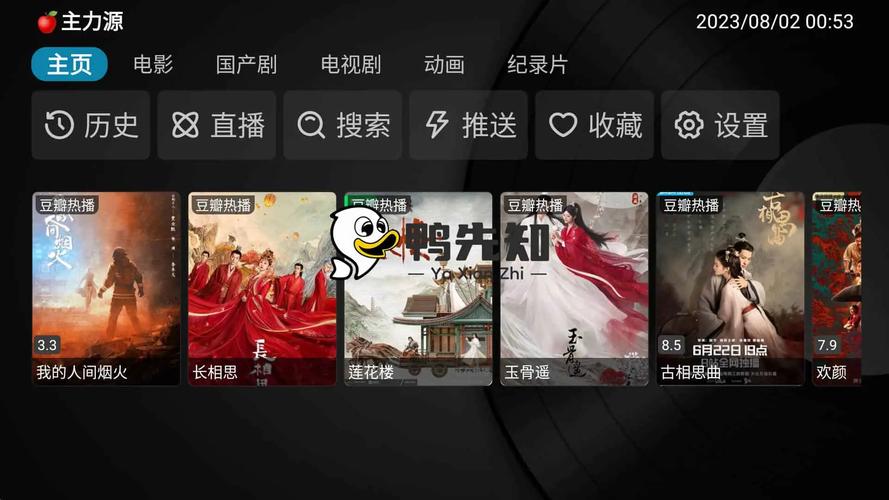 小苹果影视盒子1.0.9复活版