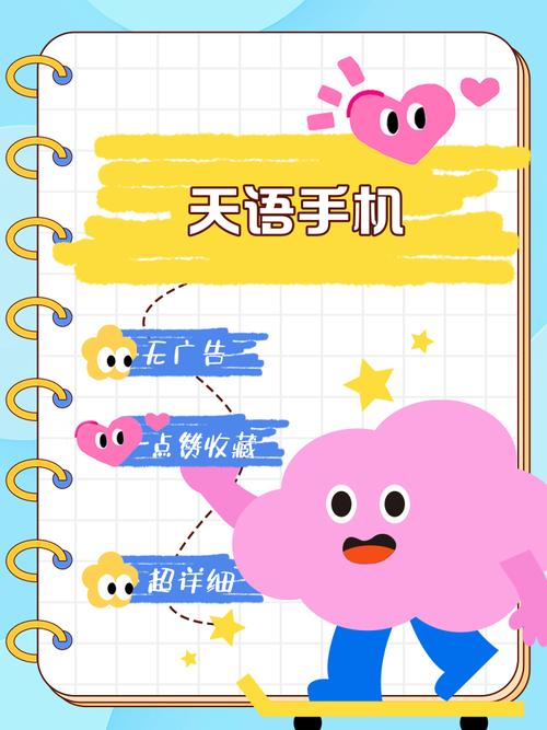 天语手机游戏免费下载