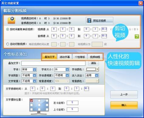超级转换秀 破解