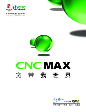 宽带我世界河南