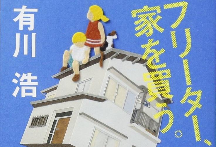 打工仔买房记下载